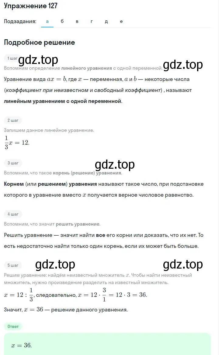 Решение номер 127 (страница 30) гдз по алгебре 7 класс Макарычев, Миндюк, учебник