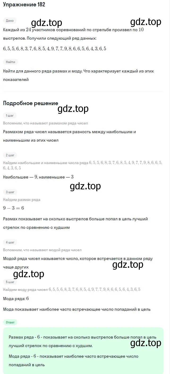 Решение номер 182 (страница 41) гдз по алгебре 7 класс Макарычев, Миндюк, учебник