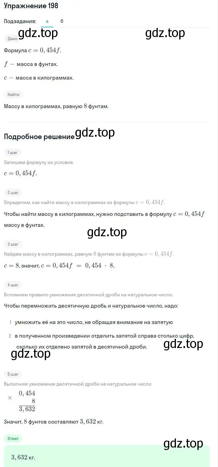 Решение номер 198 (страница 48) гдз по алгебре 7 класс Макарычев, Миндюк, учебник