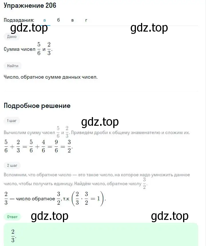 Решение номер 206 (страница 49) гдз по алгебре 7 класс Макарычев, Миндюк, учебник