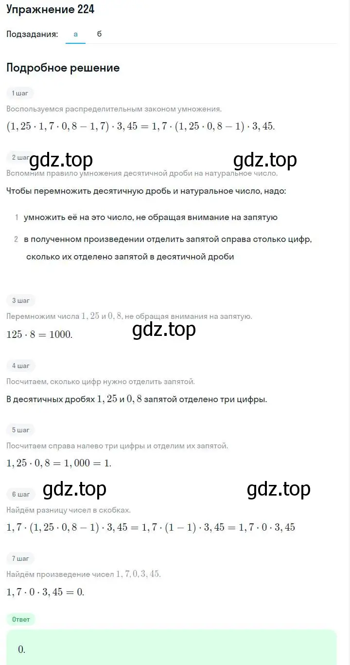 Решение номер 224 (страница 51) гдз по алгебре 7 класс Макарычев, Миндюк, учебник