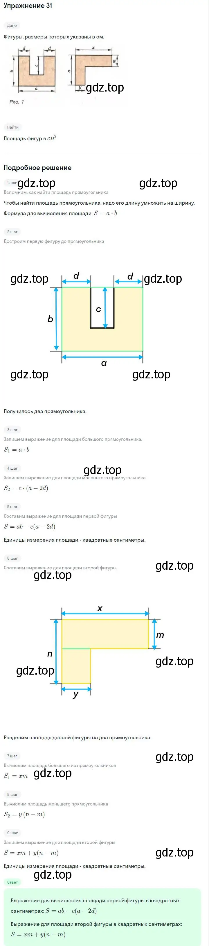 Решение номер 31 (страница 11) гдз по алгебре 7 класс Макарычев, Миндюк, учебник