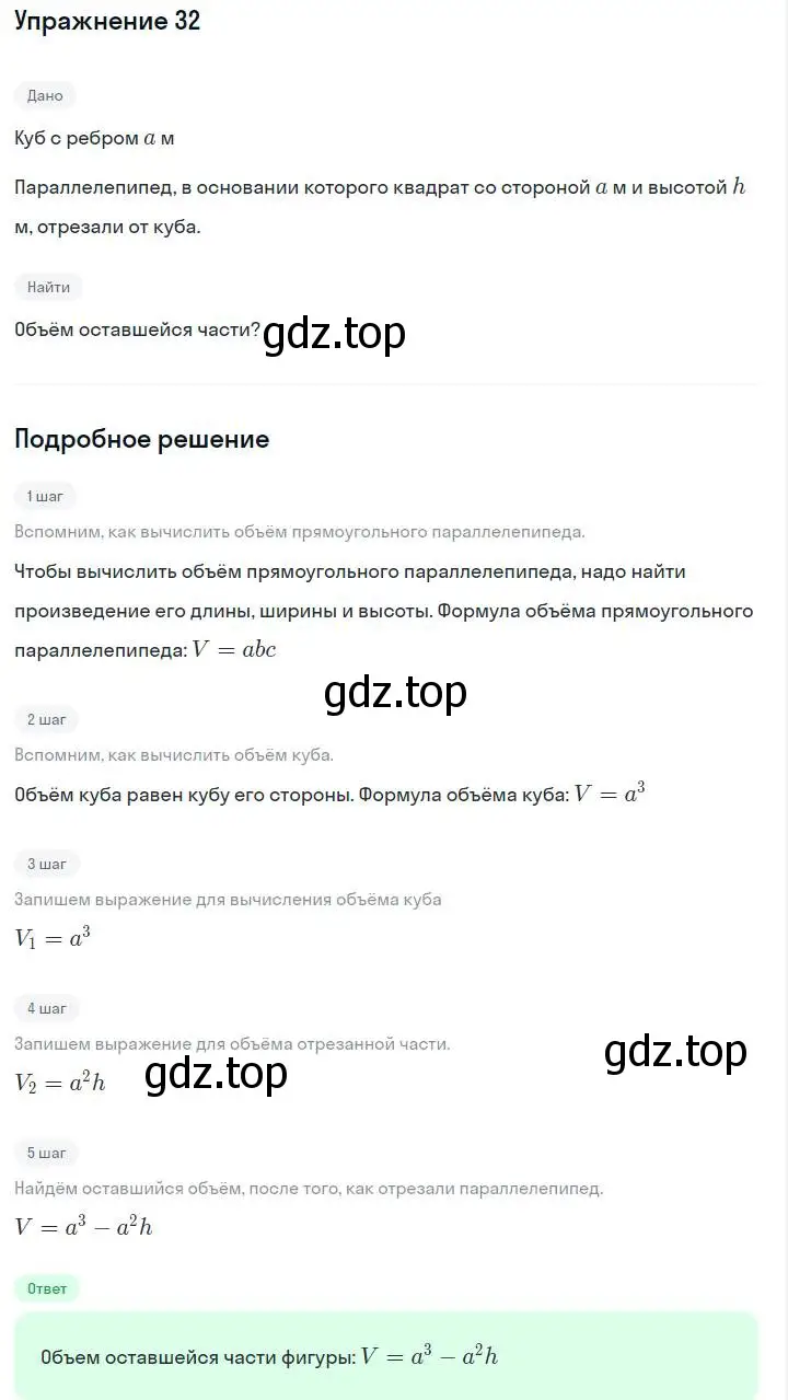 Решение номер 32 (страница 11) гдз по алгебре 7 класс Макарычев, Миндюк, учебник