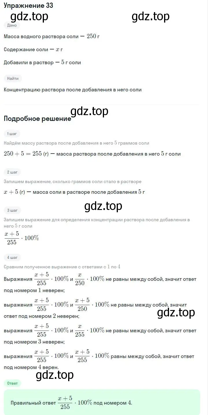 Решение номер 33 (страница 11) гдз по алгебре 7 класс Макарычев, Миндюк, учебник