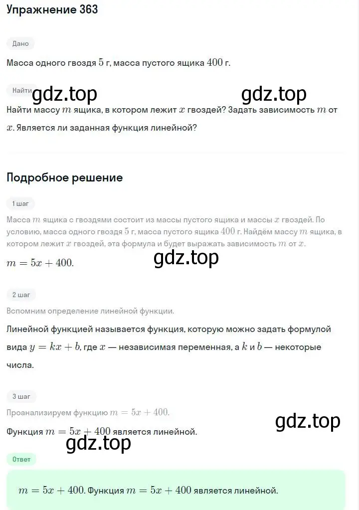 Решение номер 363 (страница 91) гдз по алгебре 7 класс Макарычев, Миндюк, учебник