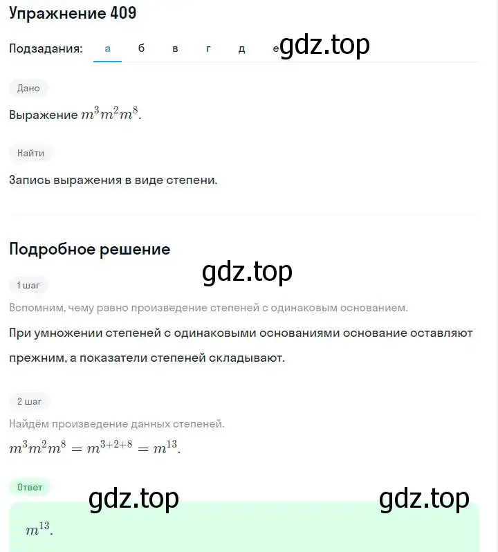 Решение номер 409 (страница 102) гдз по алгебре 7 класс Макарычев, Миндюк, учебник