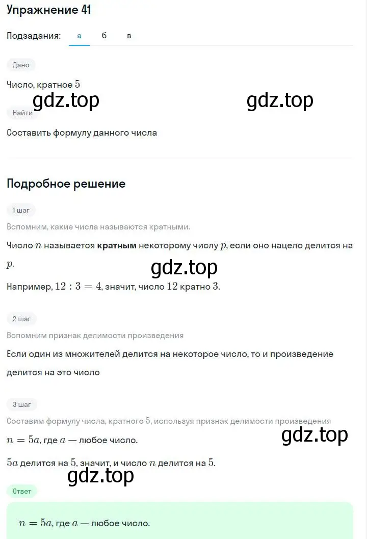 Решение номер 41 (страница 12) гдз по алгебре 7 класс Макарычев, Миндюк, учебник