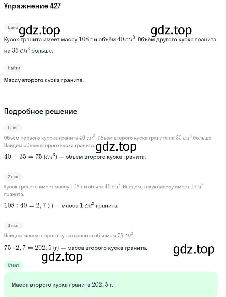 Решение номер 427 (страница 103) гдз по алгебре 7 класс Макарычев, Миндюк, учебник