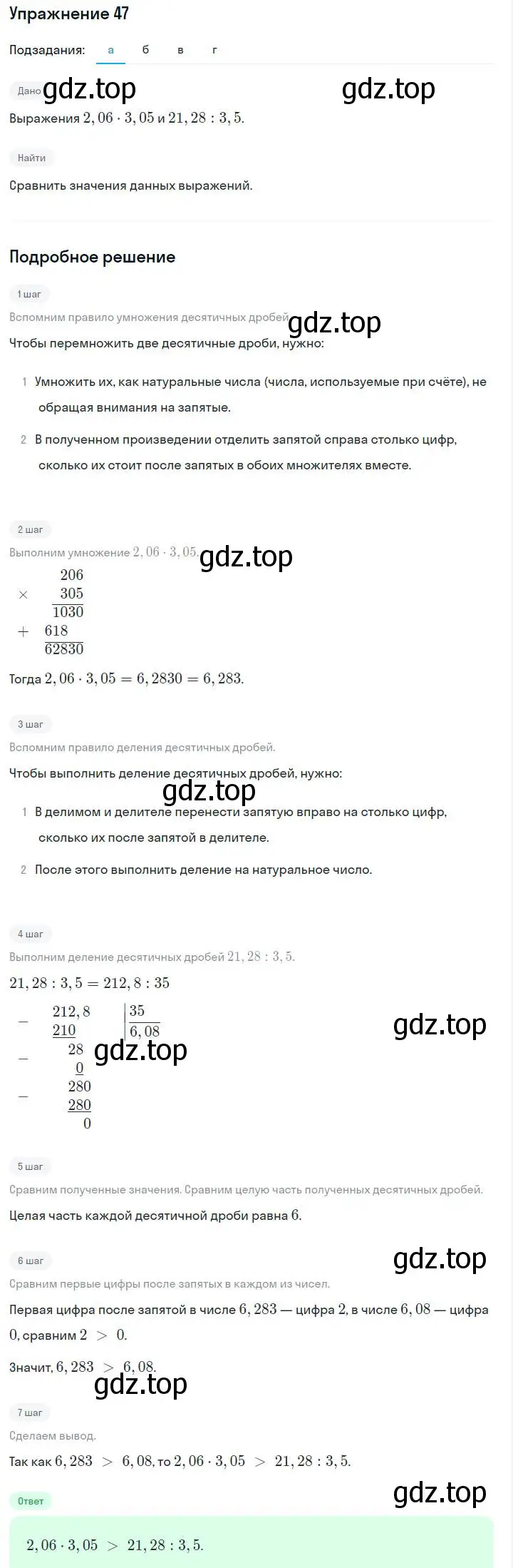 Решение номер 47 (страница 14) гдз по алгебре 7 класс Макарычев, Миндюк, учебник