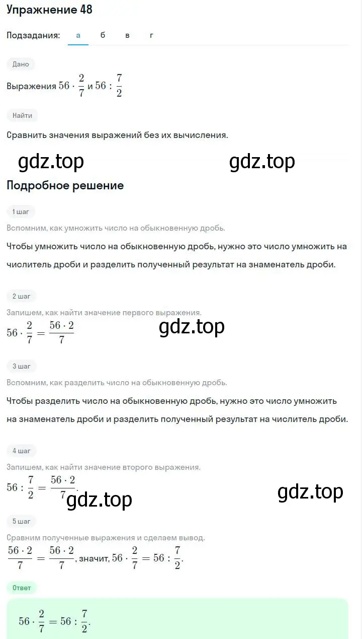 Решение номер 48 (страница 14) гдз по алгебре 7 класс Макарычев, Миндюк, учебник