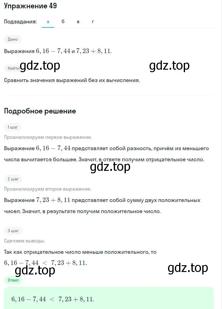 Решение номер 49 (страница 14) гдз по алгебре 7 класс Макарычев, Миндюк, учебник