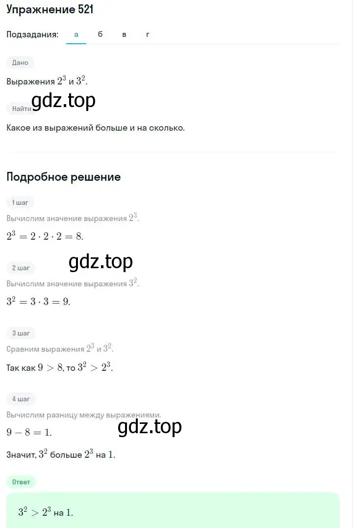 Решение номер 521 (страница 122) гдз по алгебре 7 класс Макарычев, Миндюк, учебник