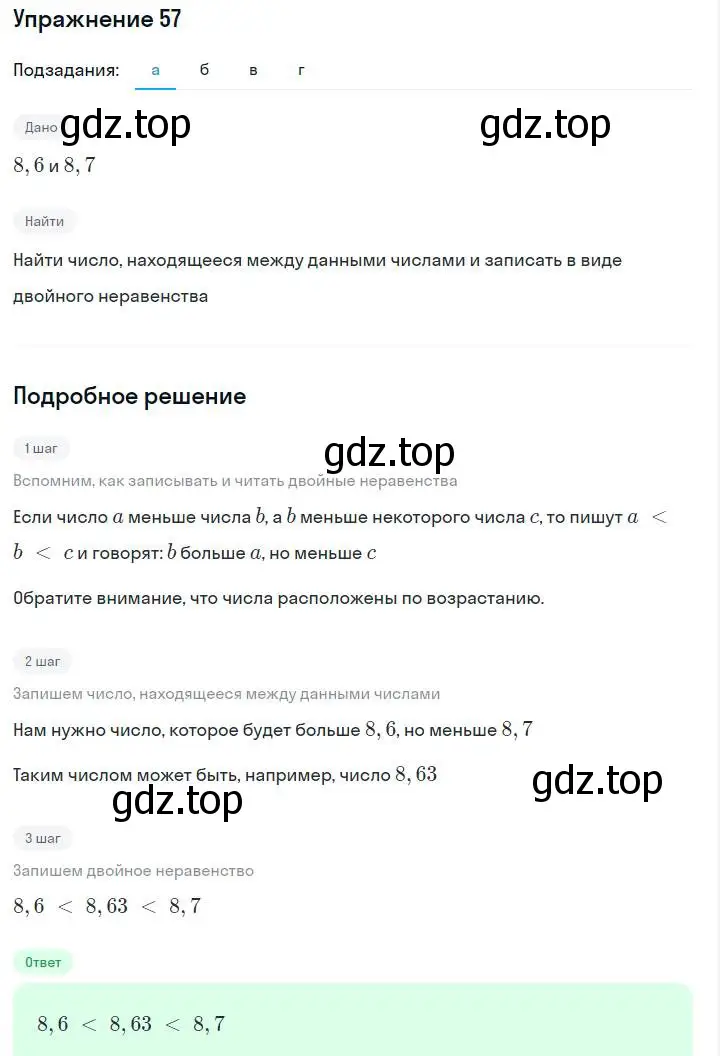 Решение номер 57 (страница 15) гдз по алгебре 7 класс Макарычев, Миндюк, учебник