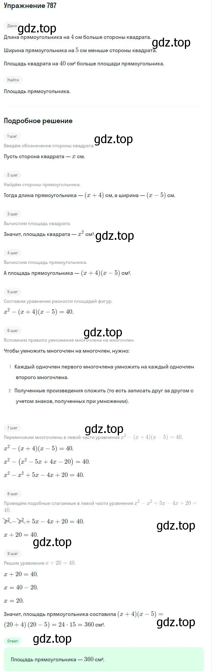 Решение номер 787 (страница 161) гдз по алгебре 7 класс Макарычев, Миндюк, учебник