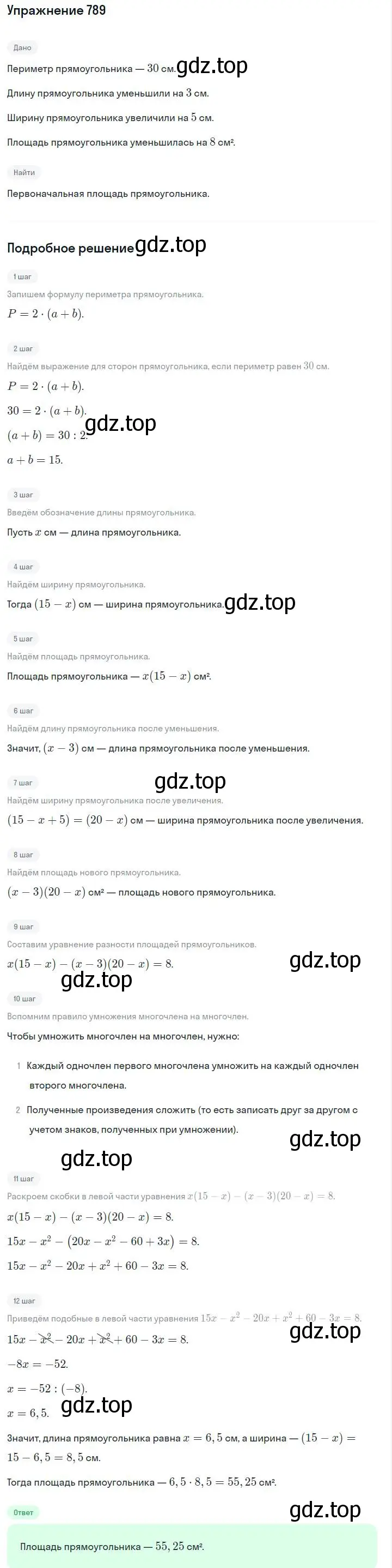 Решение номер 789 (страница 161) гдз по алгебре 7 класс Макарычев, Миндюк, учебник