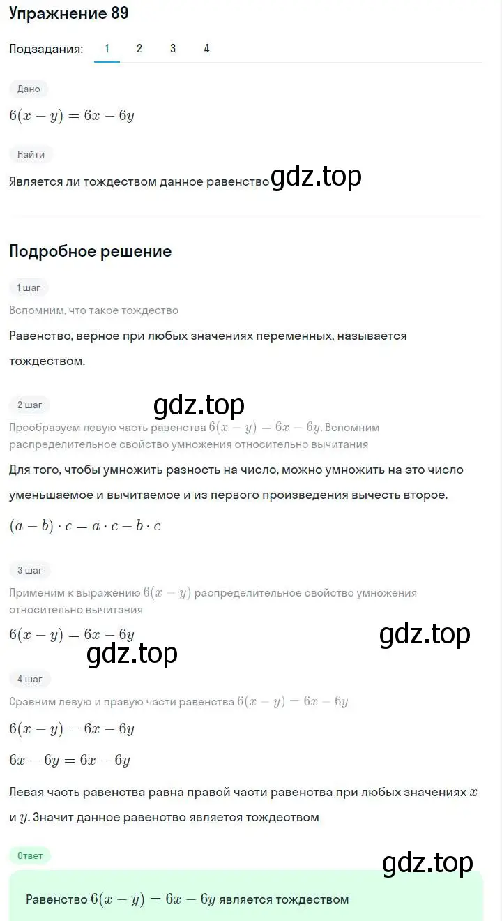 Решение номер 89 (страница 23) гдз по алгебре 7 класс Макарычев, Миндюк, учебник