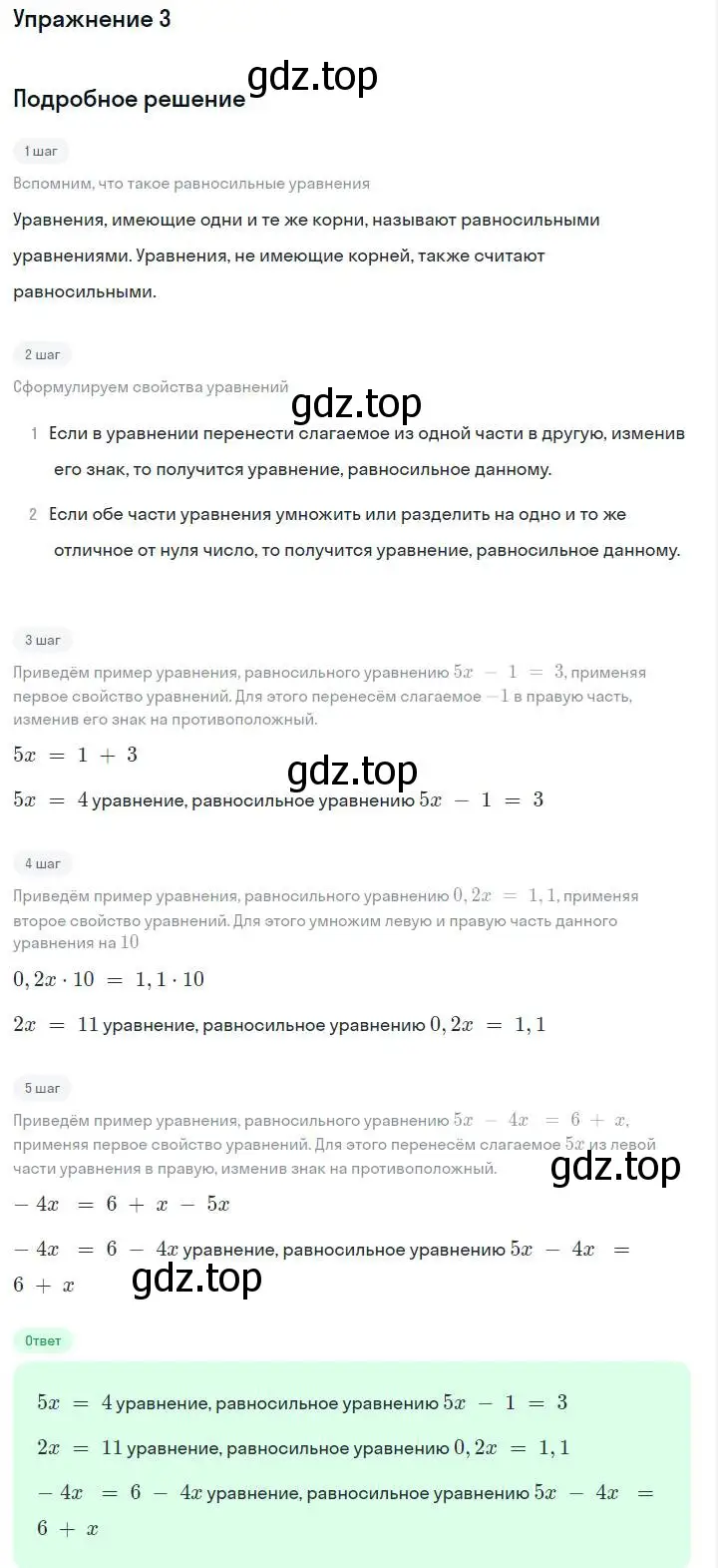 Решение номер 3 (страница 35) гдз по алгебре 7 класс Макарычев, Миндюк, учебник