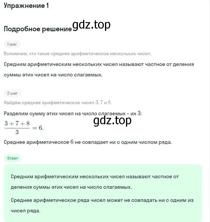 Решение номер 1 (страница 46) гдз по алгебре 7 класс Макарычев, Миндюк, учебник