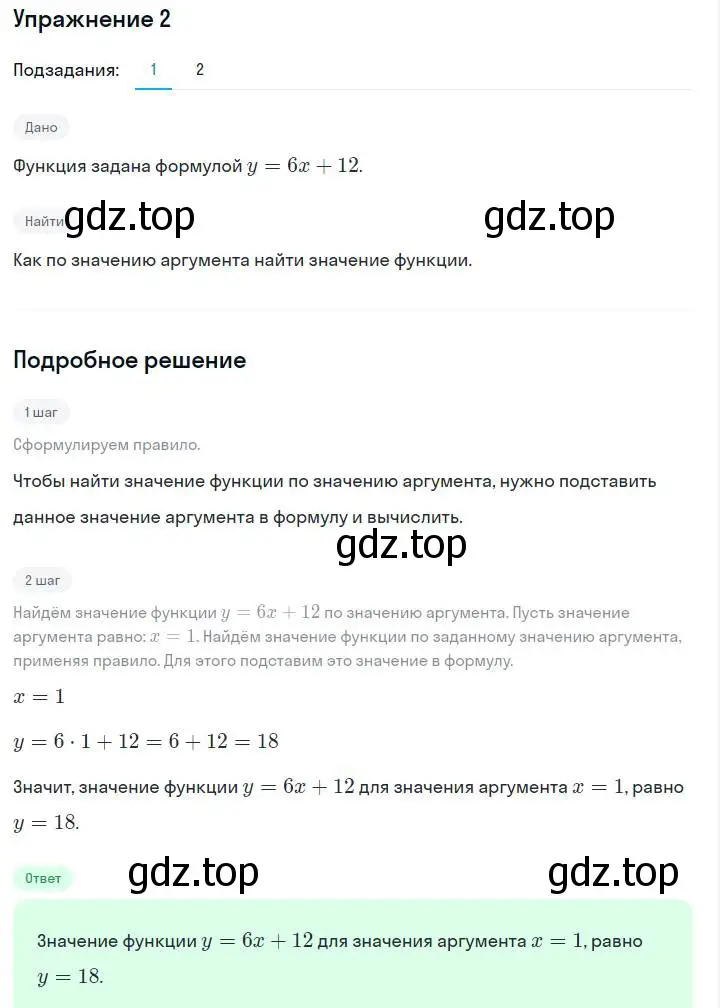 Решение номер 2 (страница 69) гдз по алгебре 7 класс Макарычев, Миндюк, учебник