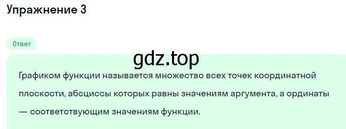 Решение номер 3 (страница 69) гдз по алгебре 7 класс Макарычев, Миндюк, учебник