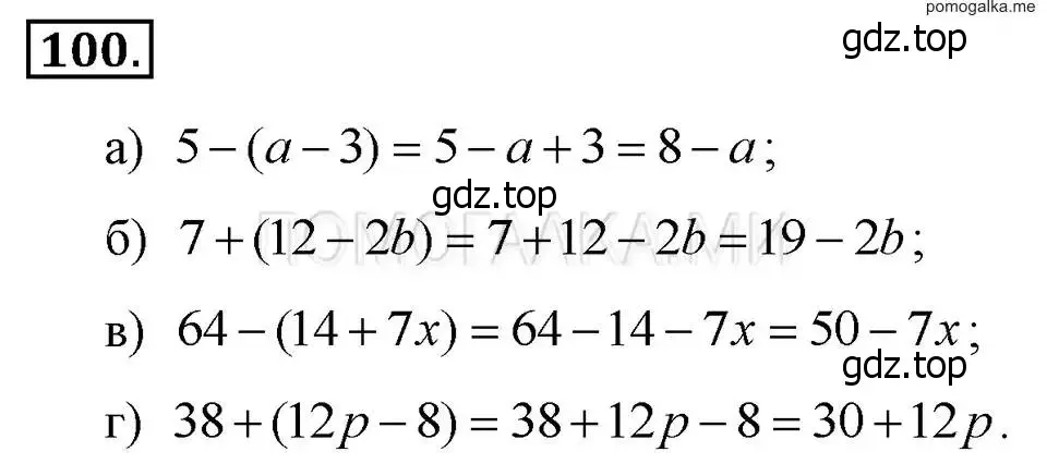 Решение 2. номер 100 (страница 24) гдз по алгебре 7 класс Макарычев, Миндюк, учебник