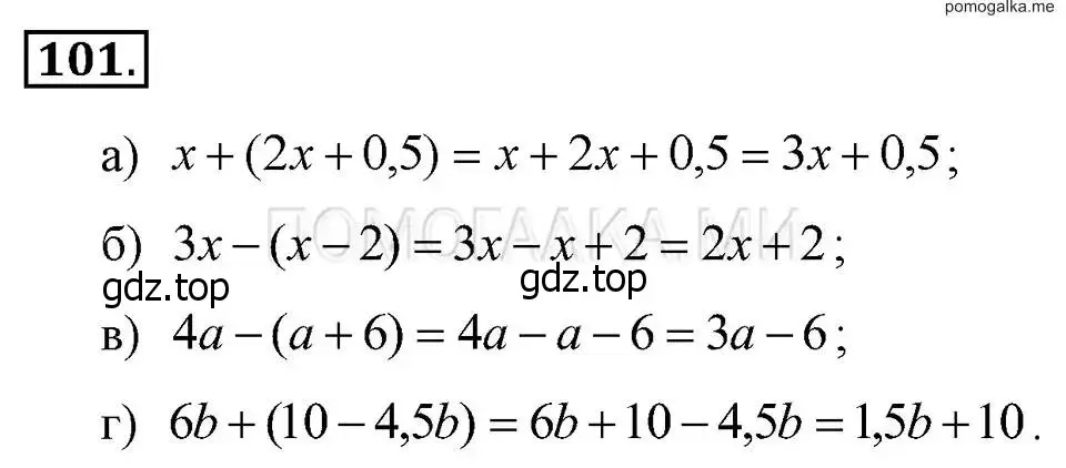 Решение 2. номер 101 (страница 24) гдз по алгебре 7 класс Макарычев, Миндюк, учебник