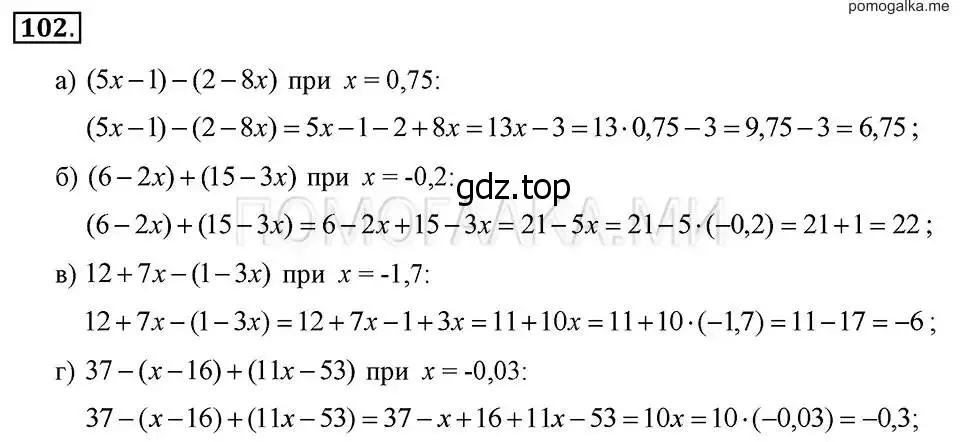 Решение 2. номер 102 (страница 24) гдз по алгебре 7 класс Макарычев, Миндюк, учебник