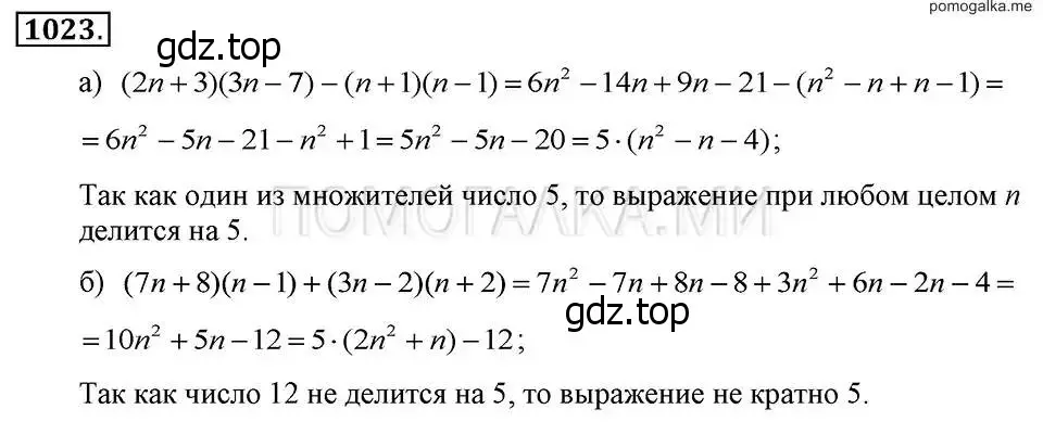 Решение 2. номер 1023 (страница 198) гдз по алгебре 7 класс Макарычев, Миндюк, учебник