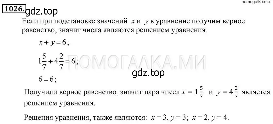 Решение 2. номер 1026 (страница 202) гдз по алгебре 7 класс Макарычев, Миндюк, учебник