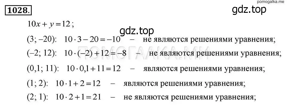 Решение 2. номер 1028 (страница 202) гдз по алгебре 7 класс Макарычев, Миндюк, учебник