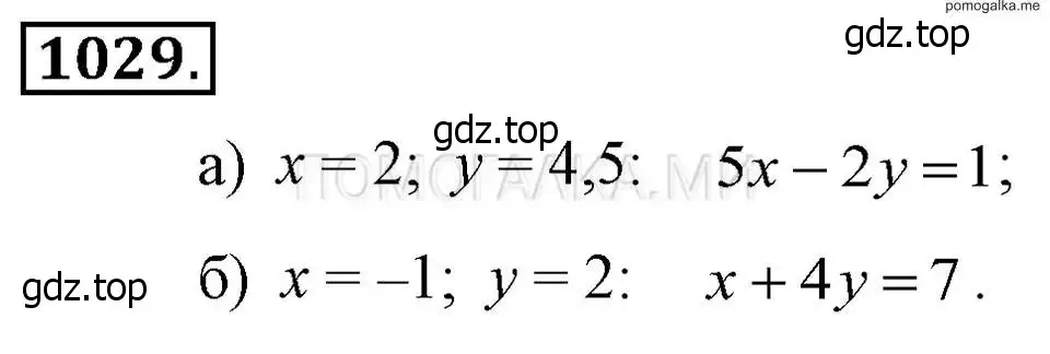 Решение 2. номер 1029 (страница 202) гдз по алгебре 7 класс Макарычев, Миндюк, учебник