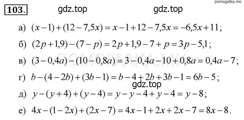 Решение 2. номер 103 (страница 24) гдз по алгебре 7 класс Макарычев, Миндюк, учебник