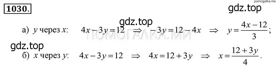 Решение 2. номер 1030 (страница 202) гдз по алгебре 7 класс Макарычев, Миндюк, учебник
