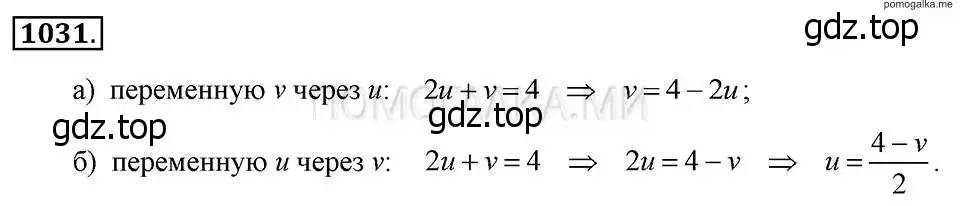 Решение 2. номер 1031 (страница 202) гдз по алгебре 7 класс Макарычев, Миндюк, учебник