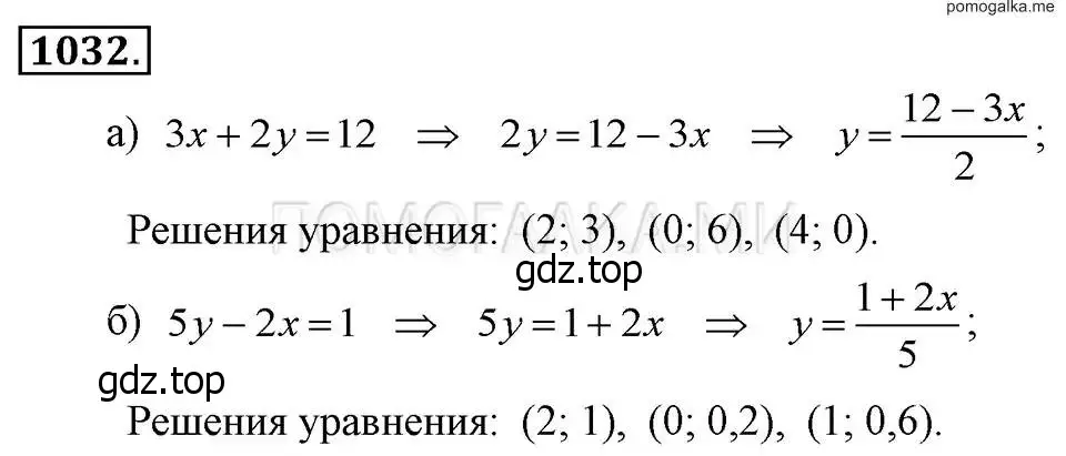 Решение 2. номер 1032 (страница 202) гдз по алгебре 7 класс Макарычев, Миндюк, учебник