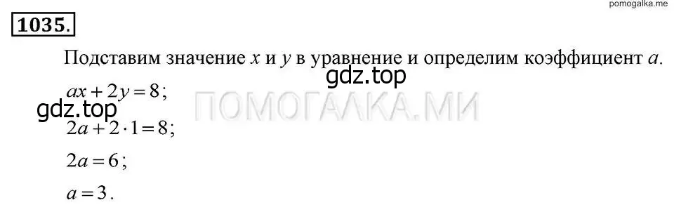 Решение 2. номер 1035 (страница 202) гдз по алгебре 7 класс Макарычев, Миндюк, учебник