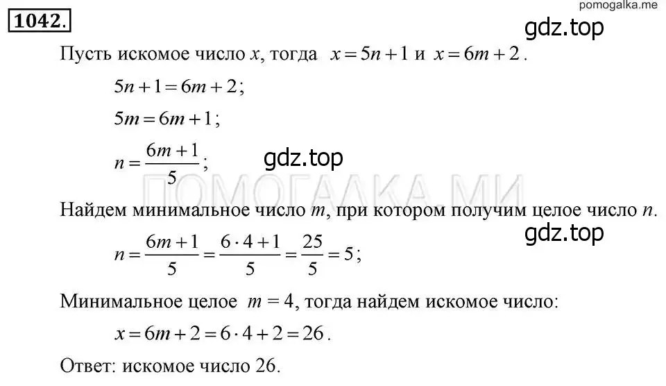 Решение 2. номер 1042 (страница 203) гдз по алгебре 7 класс Макарычев, Миндюк, учебник