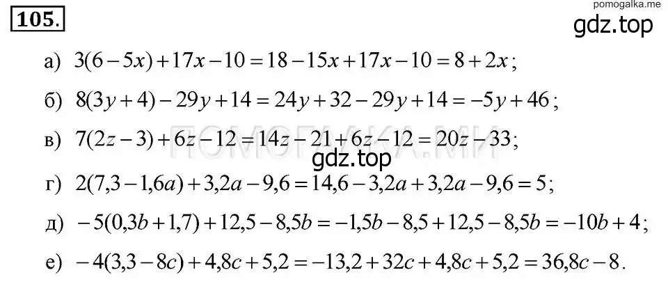 Решение 2. номер 105 (страница 24) гдз по алгебре 7 класс Макарычев, Миндюк, учебник