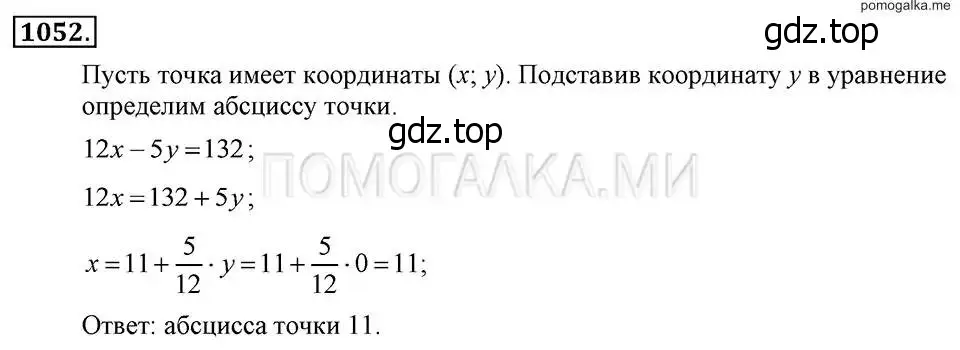 Решение 2. номер 1052 (страница 206) гдз по алгебре 7 класс Макарычев, Миндюк, учебник