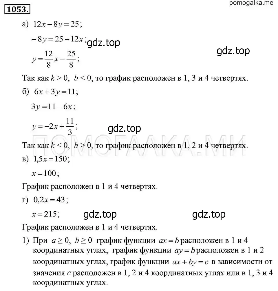 Решение 2. номер 1053 (страница 206) гдз по алгебре 7 класс Макарычев, Миндюк, учебник