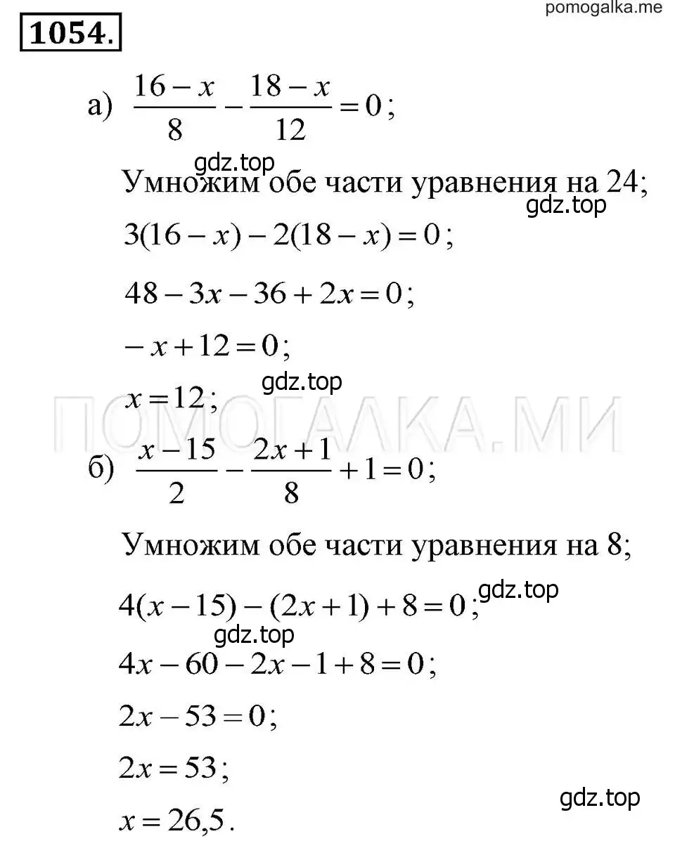 Решение 2. номер 1054 (страница 207) гдз по алгебре 7 класс Макарычев, Миндюк, учебник