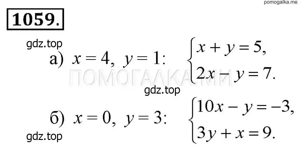 Решение 2. номер 1059 (страница 210) гдз по алгебре 7 класс Макарычев, Миндюк, учебник