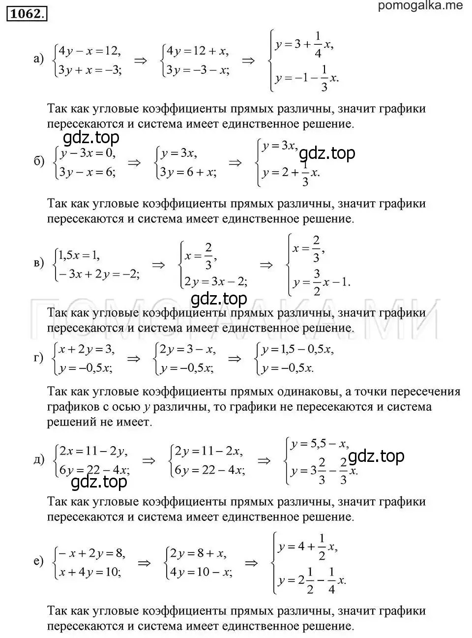 Решение 2. номер 1062 (страница 210) гдз по алгебре 7 класс Макарычев, Миндюк, учебник