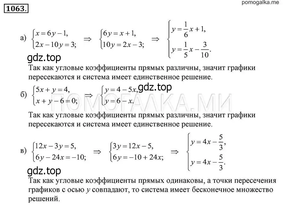 Алгебра 7 класс макарычев учебник номер 698. Алгебра 7 класс номер 1062. Имеет ли система региние. Номер 1063 по алгебре 10 класс.