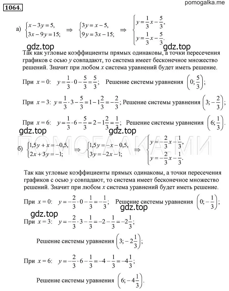 Решение 2. номер 1064 (страница 211) гдз по алгебре 7 класс Макарычев, Миндюк, учебник