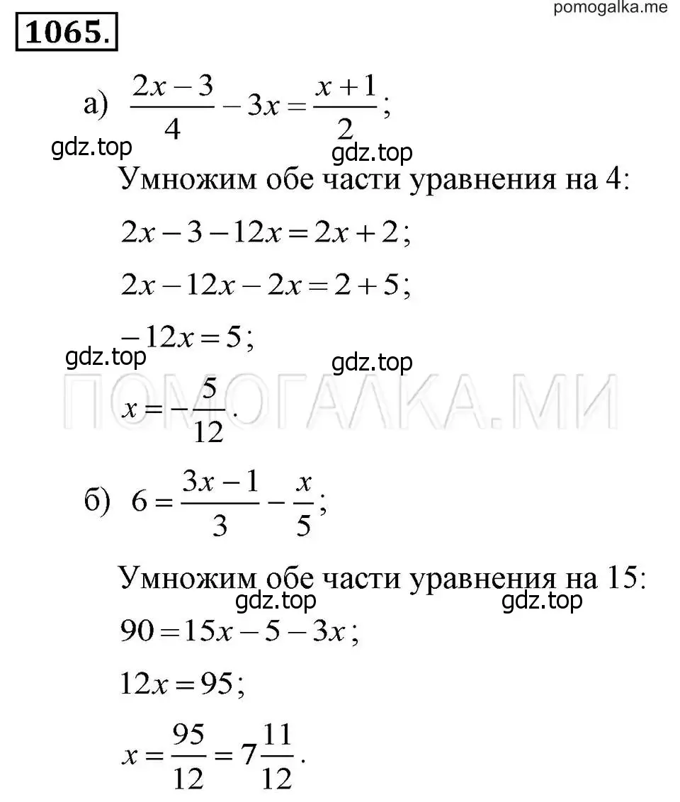 Решение 2. номер 1065 (страница 211) гдз по алгебре 7 класс Макарычев, Миндюк, учебник