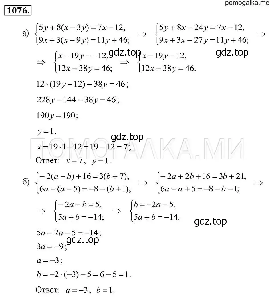 Решение 2. номер 1076 (страница 214) гдз по алгебре 7 класс Макарычев, Миндюк, учебник