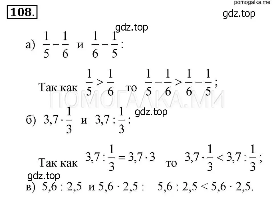Решение 2. номер 108 (страница 25) гдз по алгебре 7 класс Макарычев, Миндюк, учебник