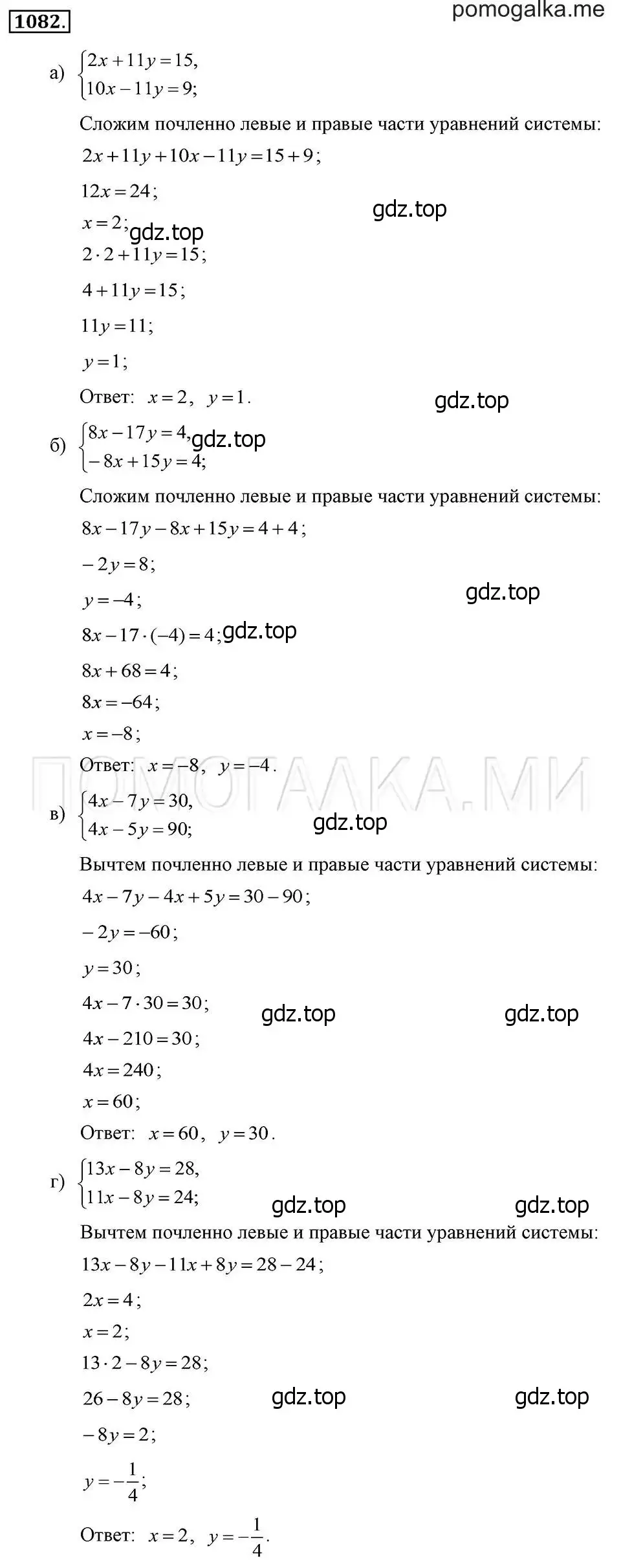 Решение 2. номер 1082 (страница 217) гдз по алгебре 7 класс Макарычев, Миндюк, учебник