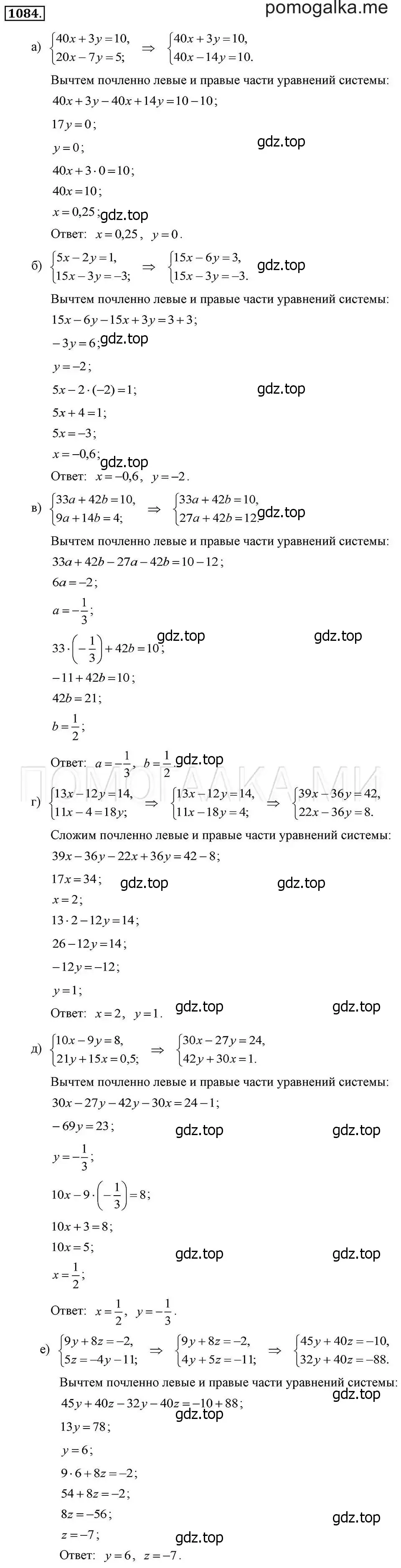 Решение 2. номер 1084 (страница 217) гдз по алгебре 7 класс Макарычев, Миндюк, учебник